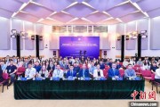 择日黄历第二届中国公共政策研究国际学术会议在北京举办